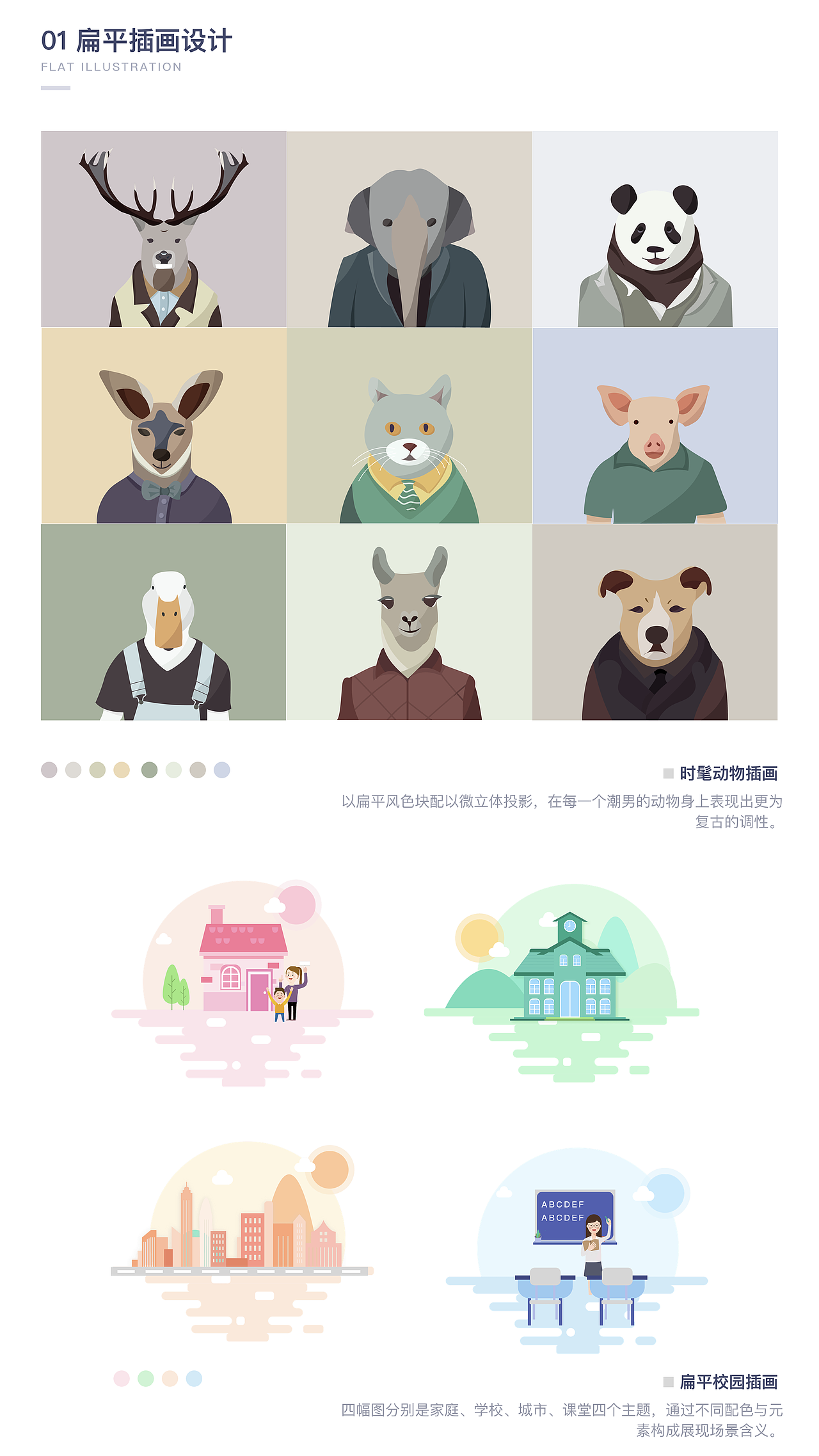 2018年尾近期插画作品集（图ZMTQzODg3Mzgw） - 创作习作 - 站酷设计师宋脸小原创素材 - 站酷ZCOOL