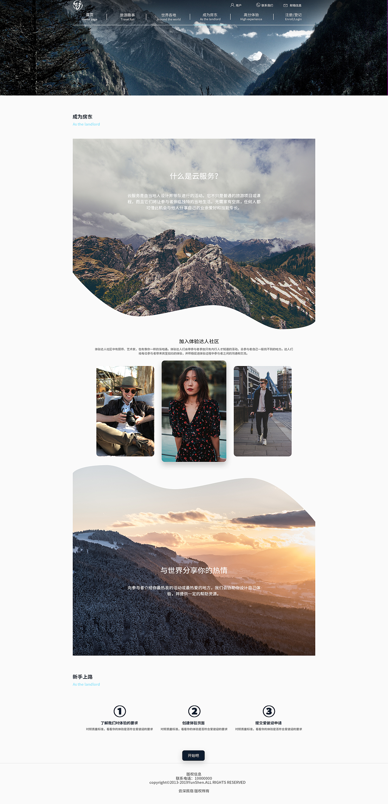 名宿企业网站（图ZMTk0NzA5MDYw） - 企业官网 - 站酷设计师谢耳朵Domi原创素材 - 站酷ZCOOL