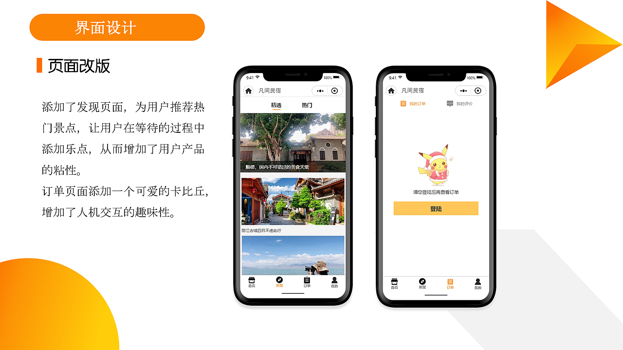 小程序界面及展示（图ZMjE2NDU0MzM2） - APP界面 - 站酷设计师叮当ling原创素材 - 站酷ZCOOL