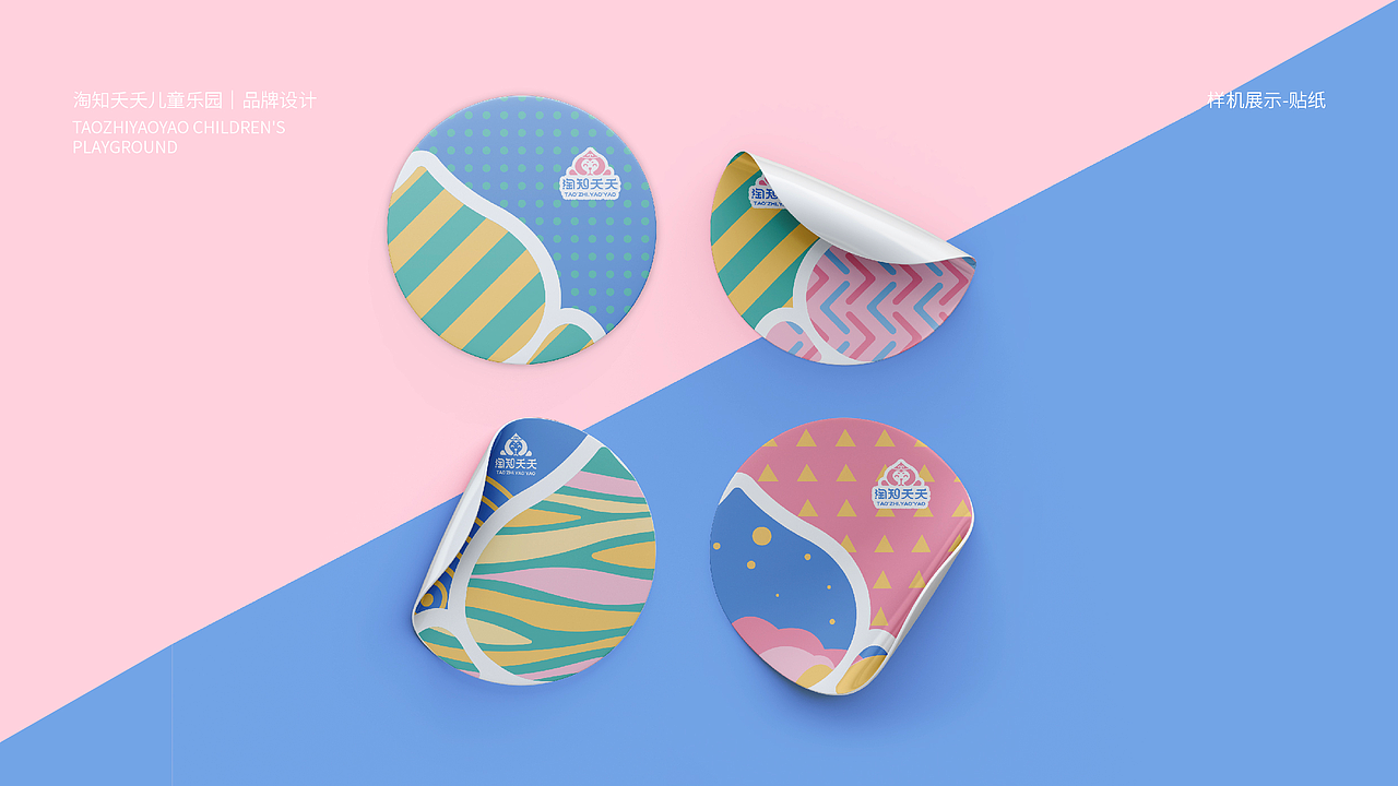 儿童乐园品牌设计 儿童乐园vi设计 儿童乐园LOGO设计