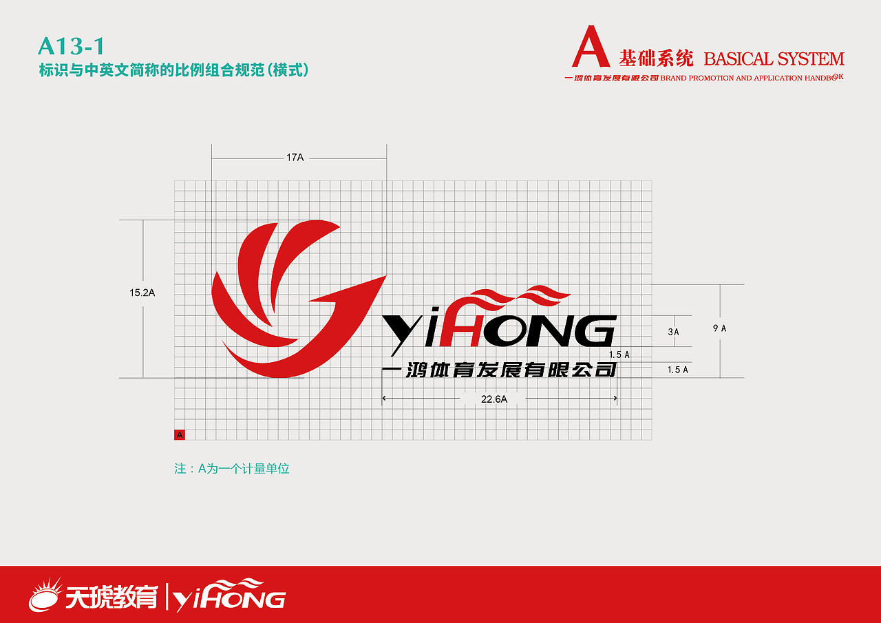 一鸿VI（图ZNzg2NDEwNjg=） - Logo - 站酷设计师云虎设计原创素材 - 站酷ZCOOL