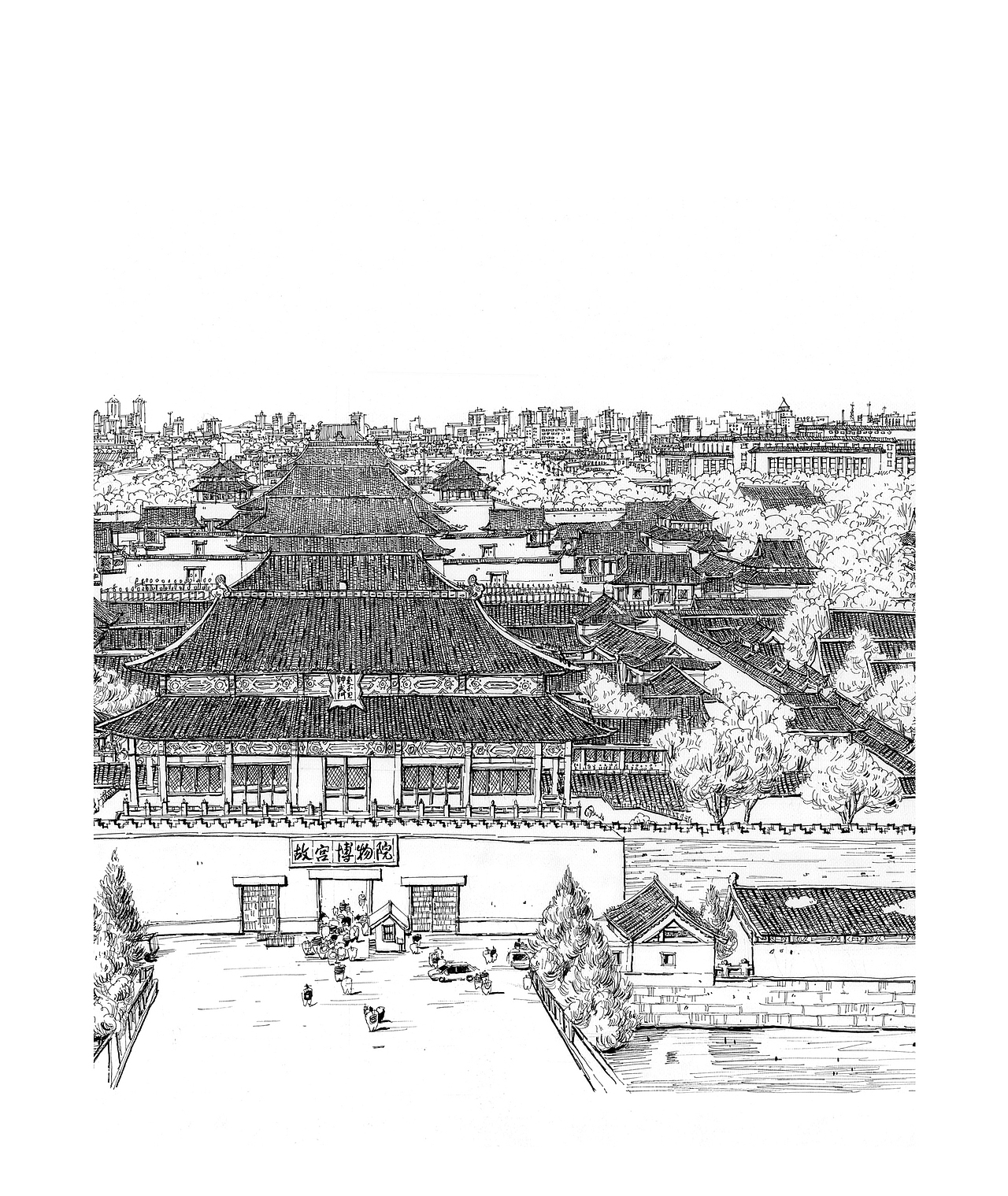 钢笔手绘《北京·故宫》