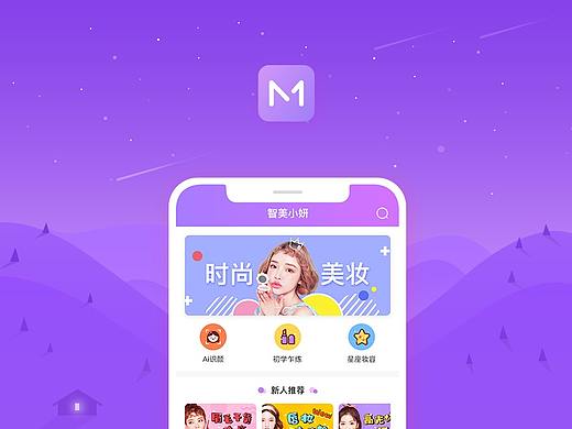 APP改版设计