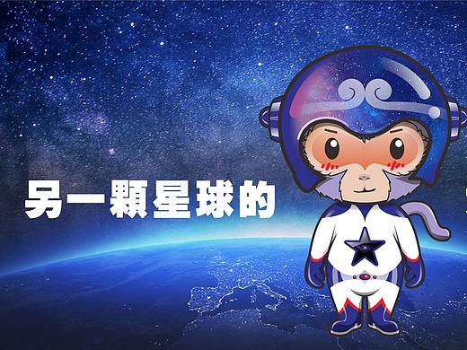 大圣再归来