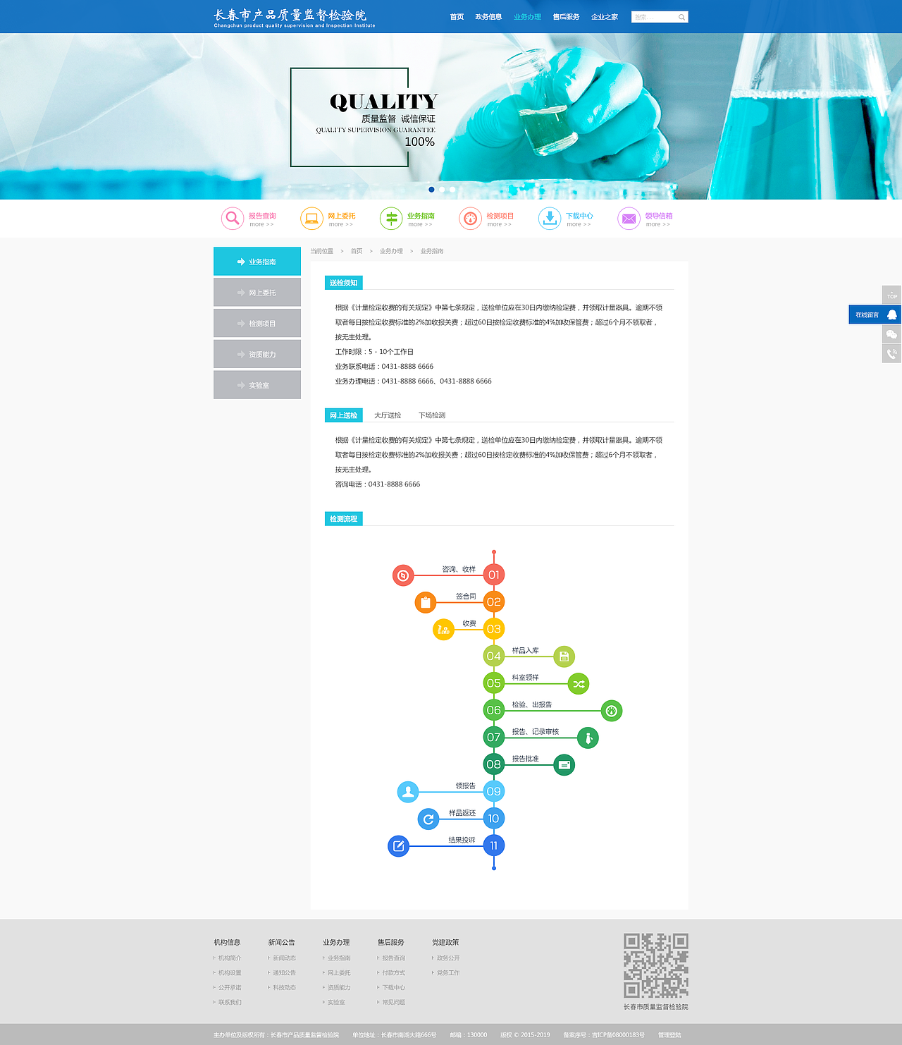 已上线政府官网（图ZMjE2NTg3MjAw） - 企业官网 - 站酷设计师麻衣的小窝原创素材 - 站酷ZCOOL