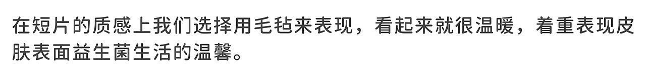 瑷尔博士羊毛毡动画!我的皮肤菌落不可能那么可爱!