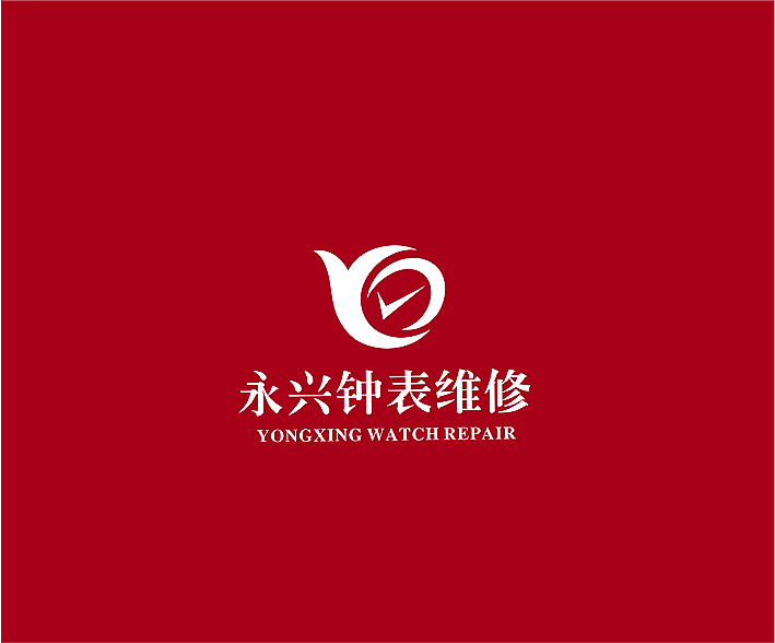 永兴表业LOGO设计（图ZMjU3NzA4ODQ=） - Logo - 站酷设计师墨点品牌设计原创素材 - 站酷ZCOOL
