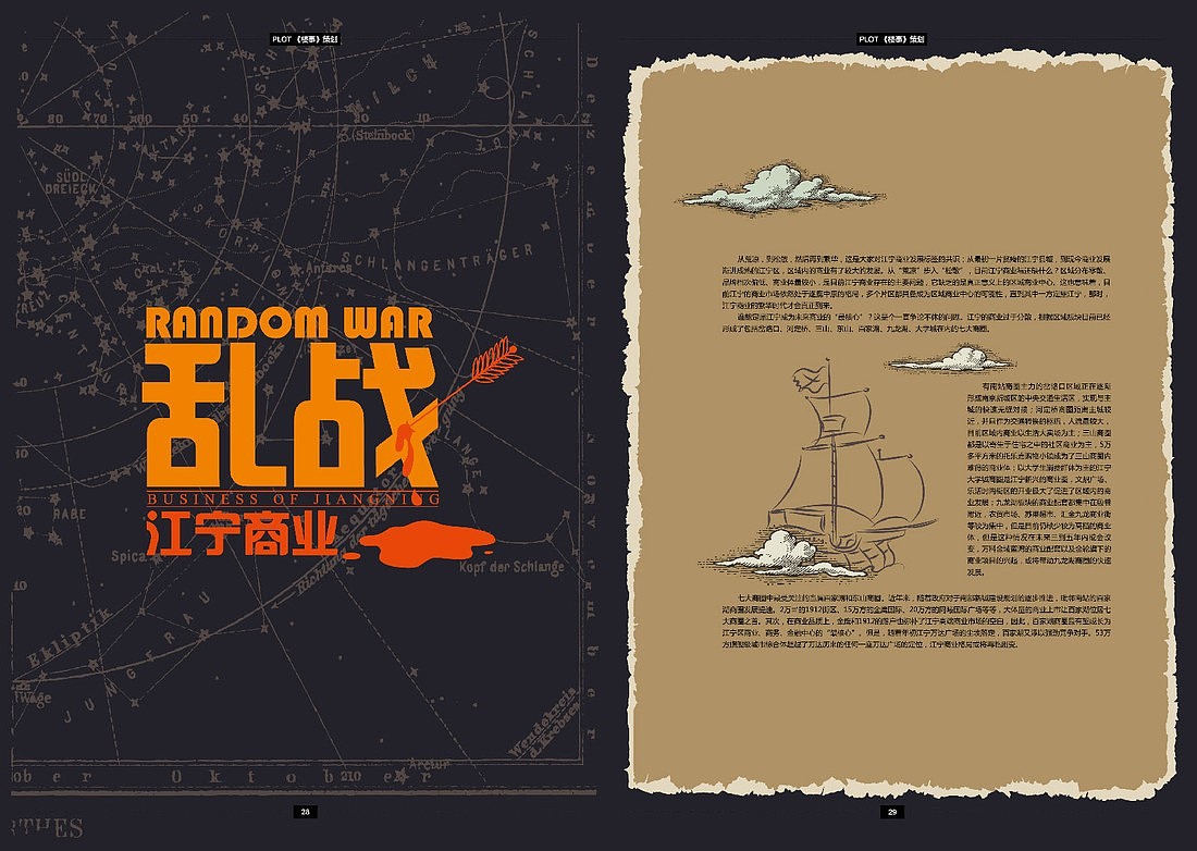 地产杂志 画册设计(不用于任何商业用途,不争对任何地产公司,纯粹设计欣赏路过即可)