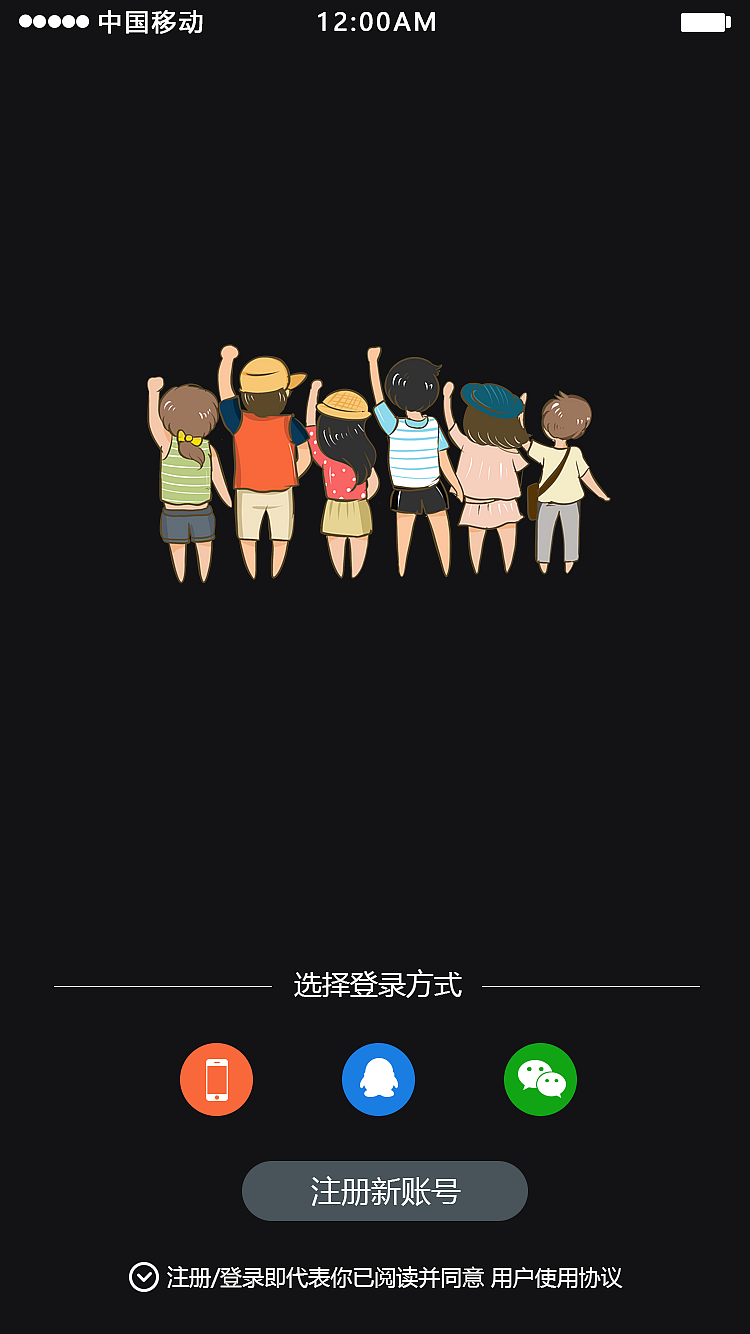 交集APP（图ZMTAxNzkxODg4） - APP界面 - 站酷设计师Winfreder原创素材 - 站酷ZCOOL
