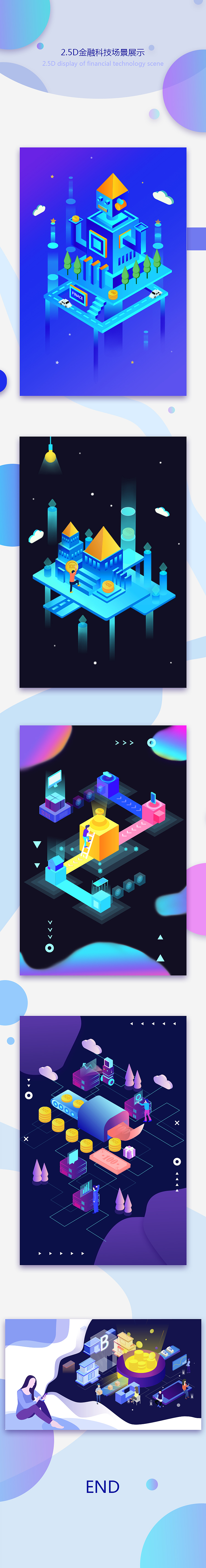 2.5d金融科技场景插画临摹（图ZMTM1NDgyOTI0） - 创作习作 - 站酷设计师羊咩咩mei原创素材 - 站酷ZCOOL