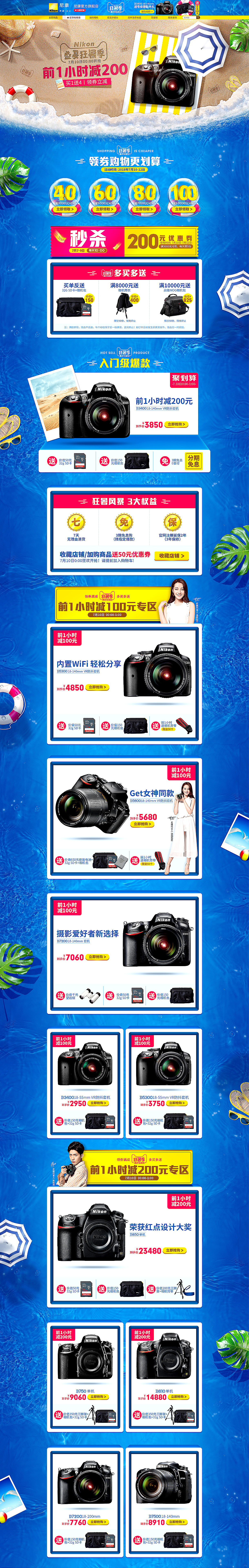 2018年度活动首页专题（图ZMTY0MDYzNTI4） - 电商 - 站酷设计师鱼卷Yogy原创素材 - 站酷ZCOOL