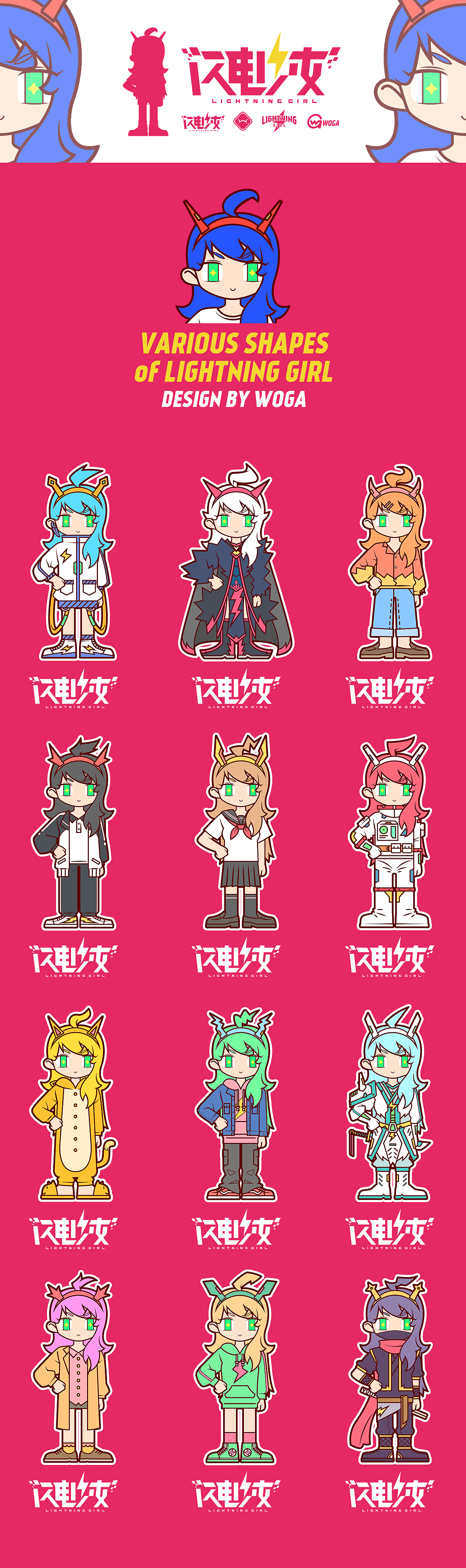 闪电少女（图ZMTk5MzU3NzEy） - IP形象 - 站酷设计师群海wooga原创素材 - 站酷ZCOOL