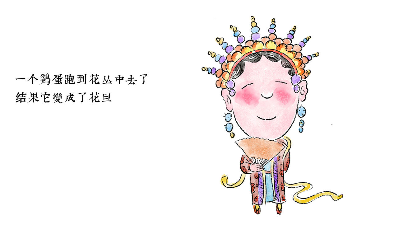 漫画/2021. 元旦来咯 ——（图ZMjM4MDU0MTY0） - 中/长篇漫画 - 站酷设计师将军他爸原创素材 - 站酷ZCOOL