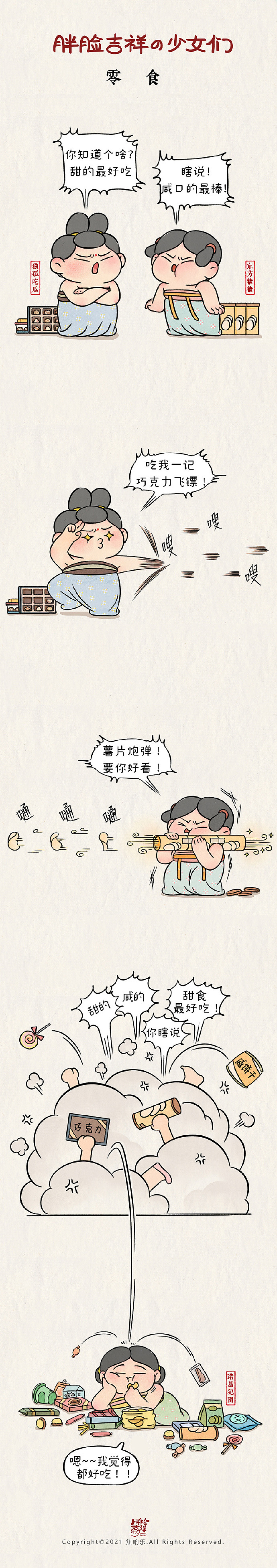 胖脸吉祥2021年第三季度总结（图ZMjcyMjg5MjIw） - 创作习作 - 站酷设计师焦响乐原创素材 - 站酷ZCOOL