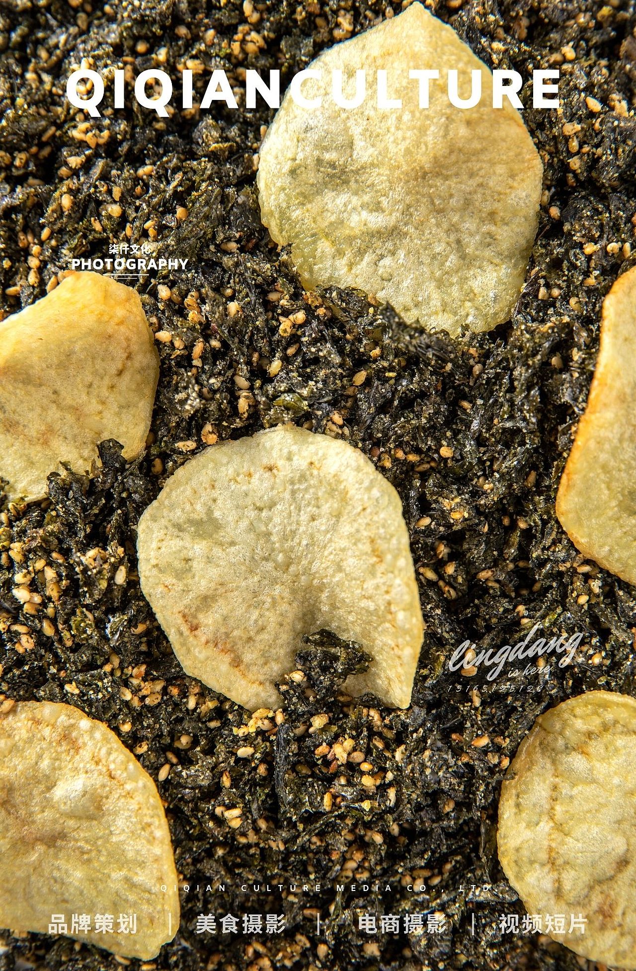 济南美食摄影 柒仟——薯片