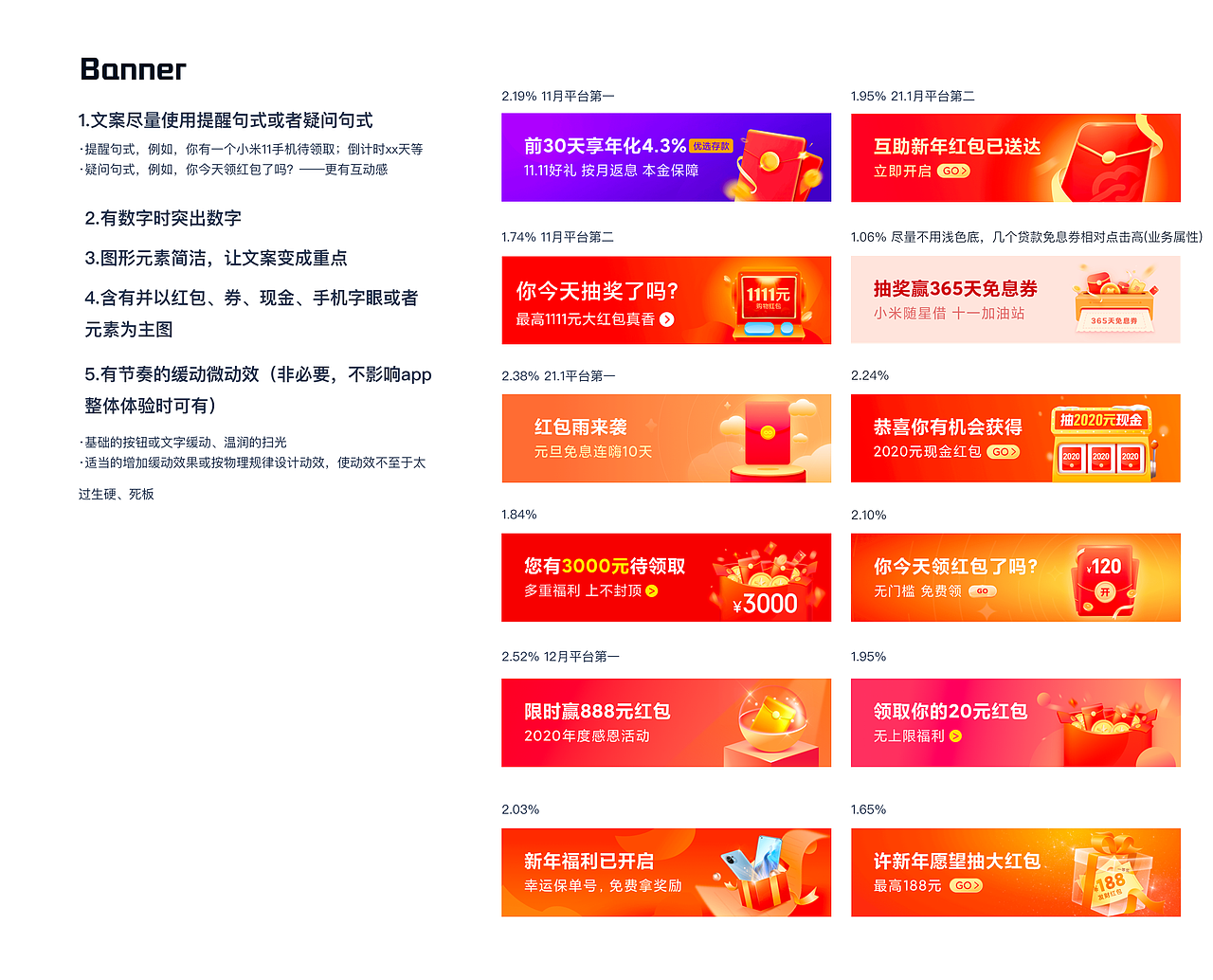 App资源位CTR点击率提升规则总结（图ZMjkzNTY5MzQw） - APP界面 - 站酷设计师弗利萨粑粑原创素材 - 站酷ZCOOL