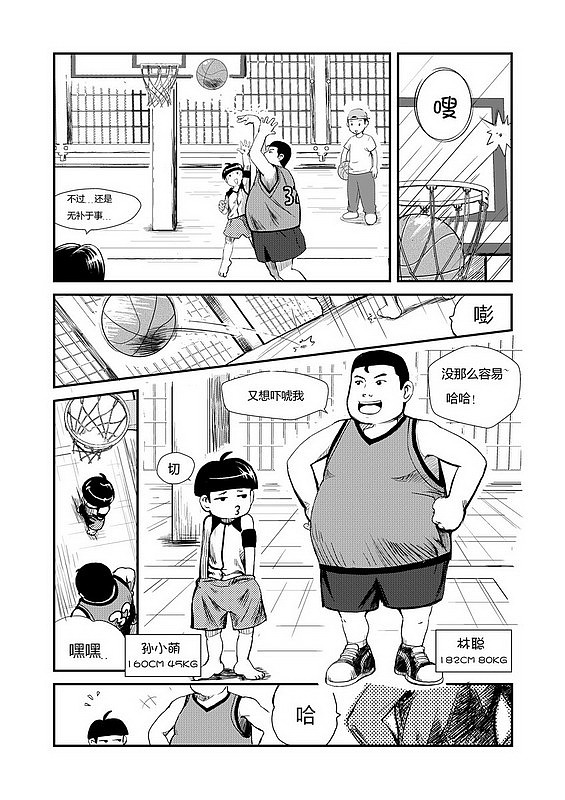 篮球无双（图ZMTE5MDE1Mg==） - 商业插画 - 站酷设计师吖JUN原创素材 - 站酷ZCOOL