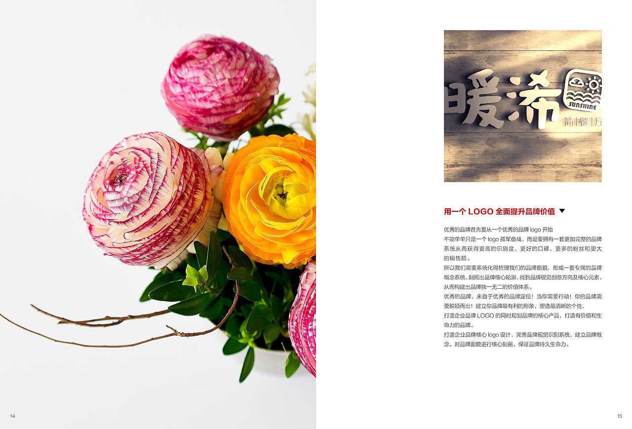 企业画册（图ZNjQzNzAxNDg=） - 书籍/画册 - 站酷设计师一个好书记原创素材 - 站酷ZCOOL