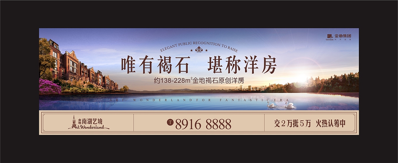 地产飞机稿巡礼（图ZNzE4MjE3NTI=） - 宣传物料 - 站酷设计师GOTO共途文化原创素材 - 站酷ZCOOL