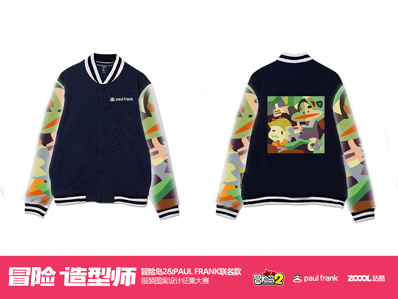 抽象艺术:Paul Frank & MapleStory2