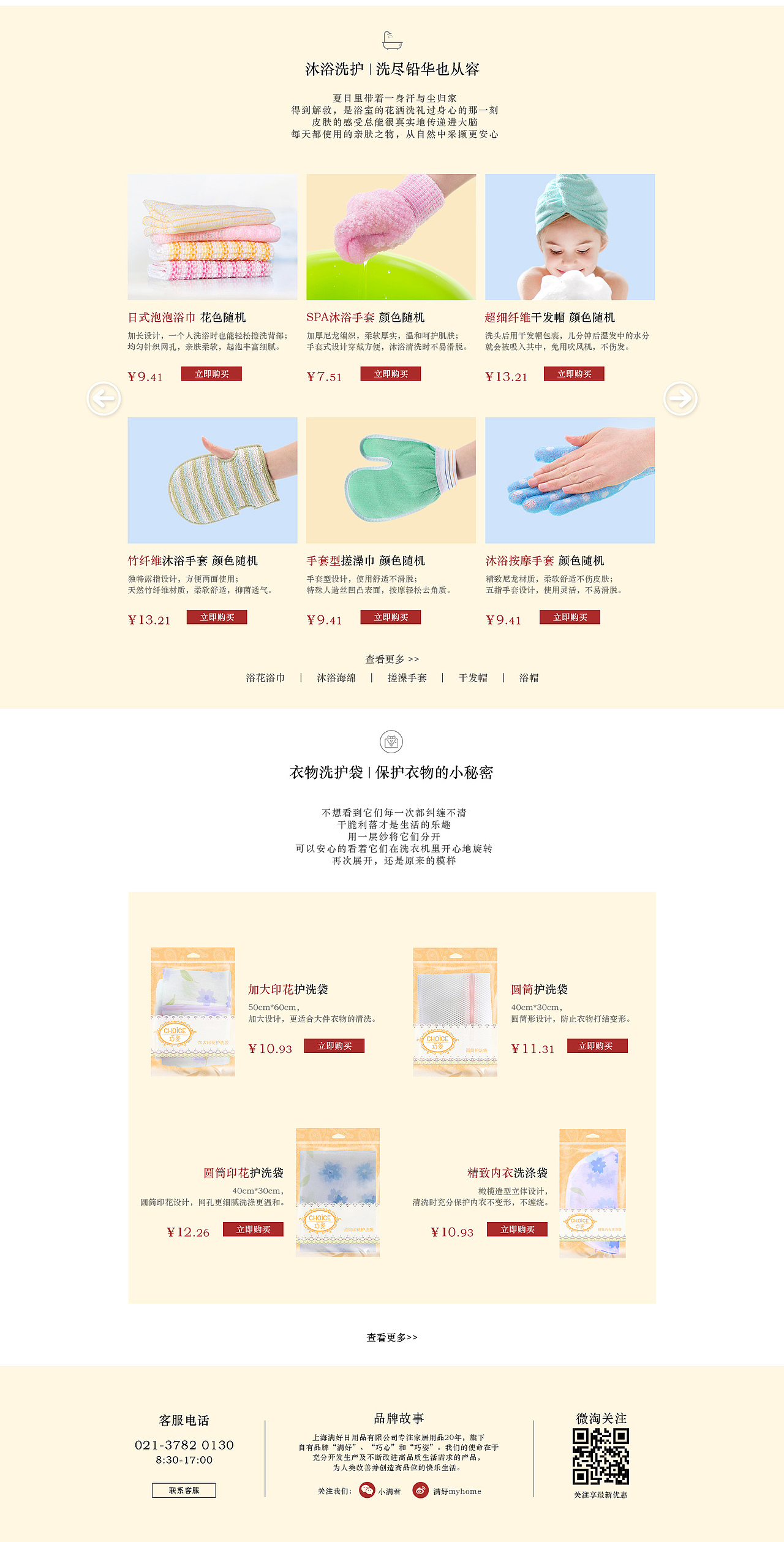 店铺首页（图ZOTI3NDA3NTY=） - 电商 - 站酷设计师神偷ali原创素材 - 站酷ZCOOL