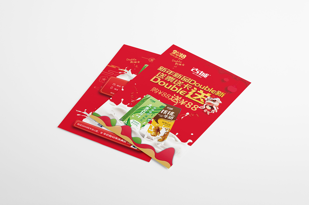 线下印刷物料设计（图ZMTc1NjE0NTYw） - 宣传物料 - 站酷设计师下雨嗒嗒嗒原创素材 - 站酷ZCOOL