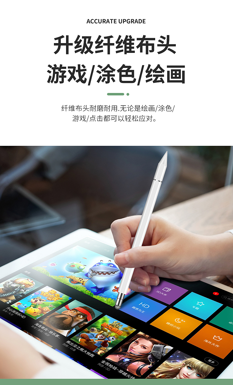 产品精修修图,详情页设计,电容笔apple pencil