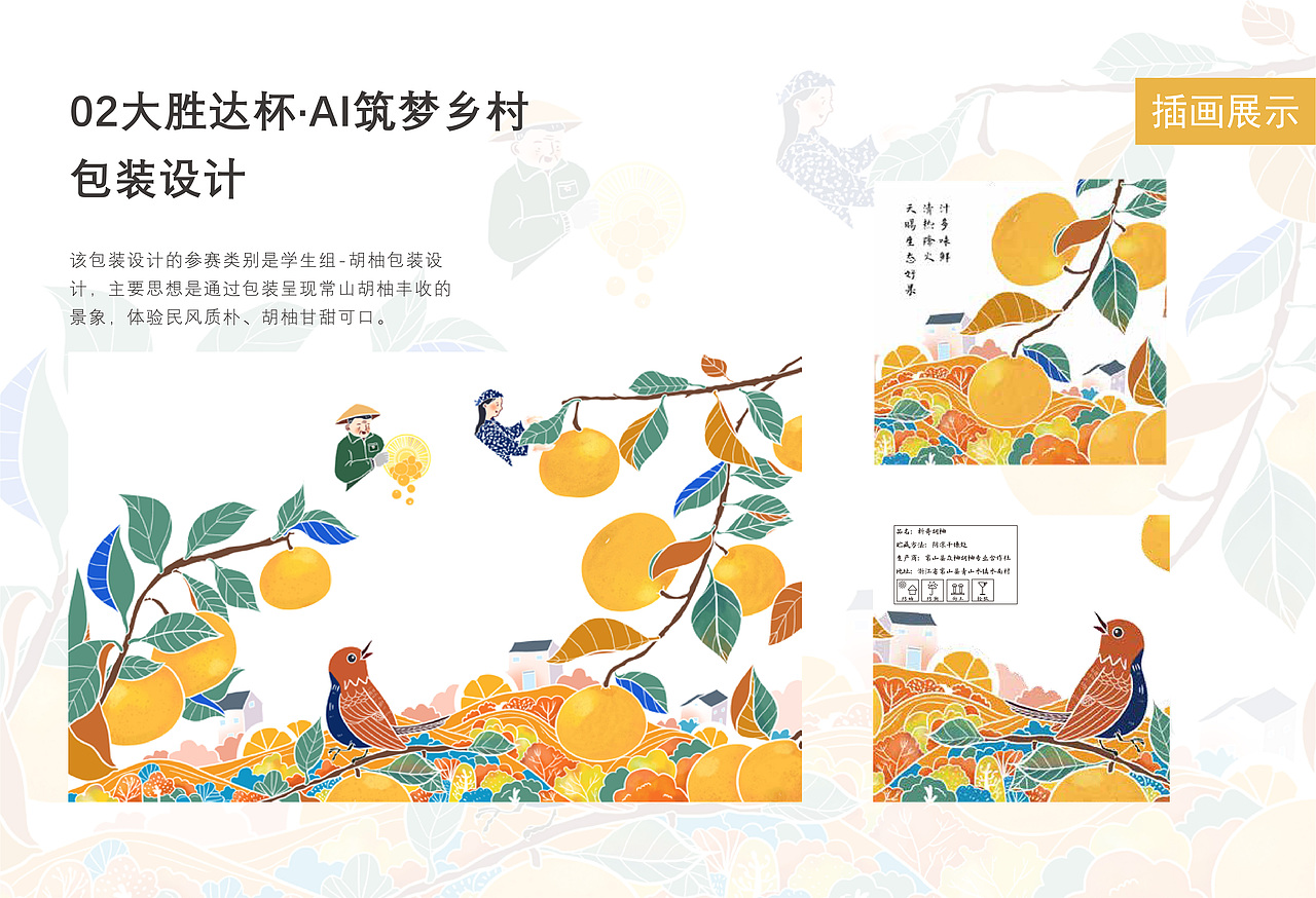 王娟平面设计作品集（图ZMzA2NTU3OTMy） - 品牌 - 站酷设计师田螺姑娘哟哟哟原创素材 - 站酷ZCOOL