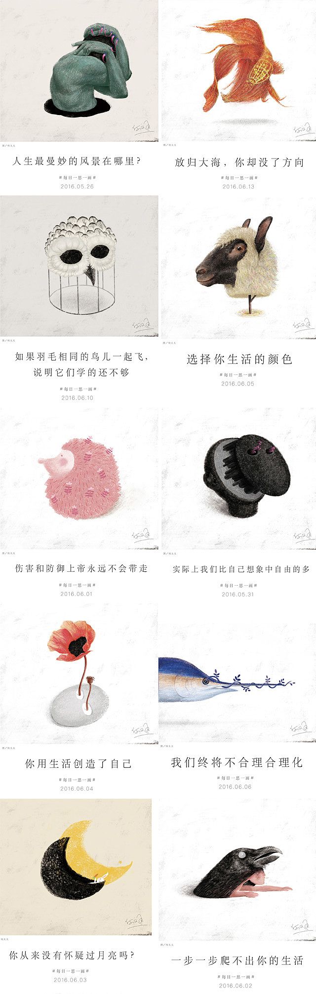 2016年画了200张,我想说...【何文通每日一画合集】(图ZNjc2NDAyMzY=) - 艺术插画 - 站酷设计师何文通原创素材 - 站酷ZCOOL