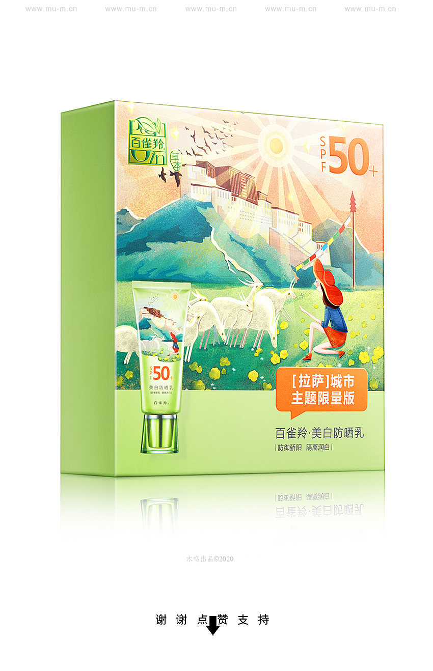 化妆品产品静物拍摄精修图（图ZMjAzNDMxMDIw） - 产品摄影 - 站酷设计师木鸣摄影修图原创素材 - 站酷ZCOOL