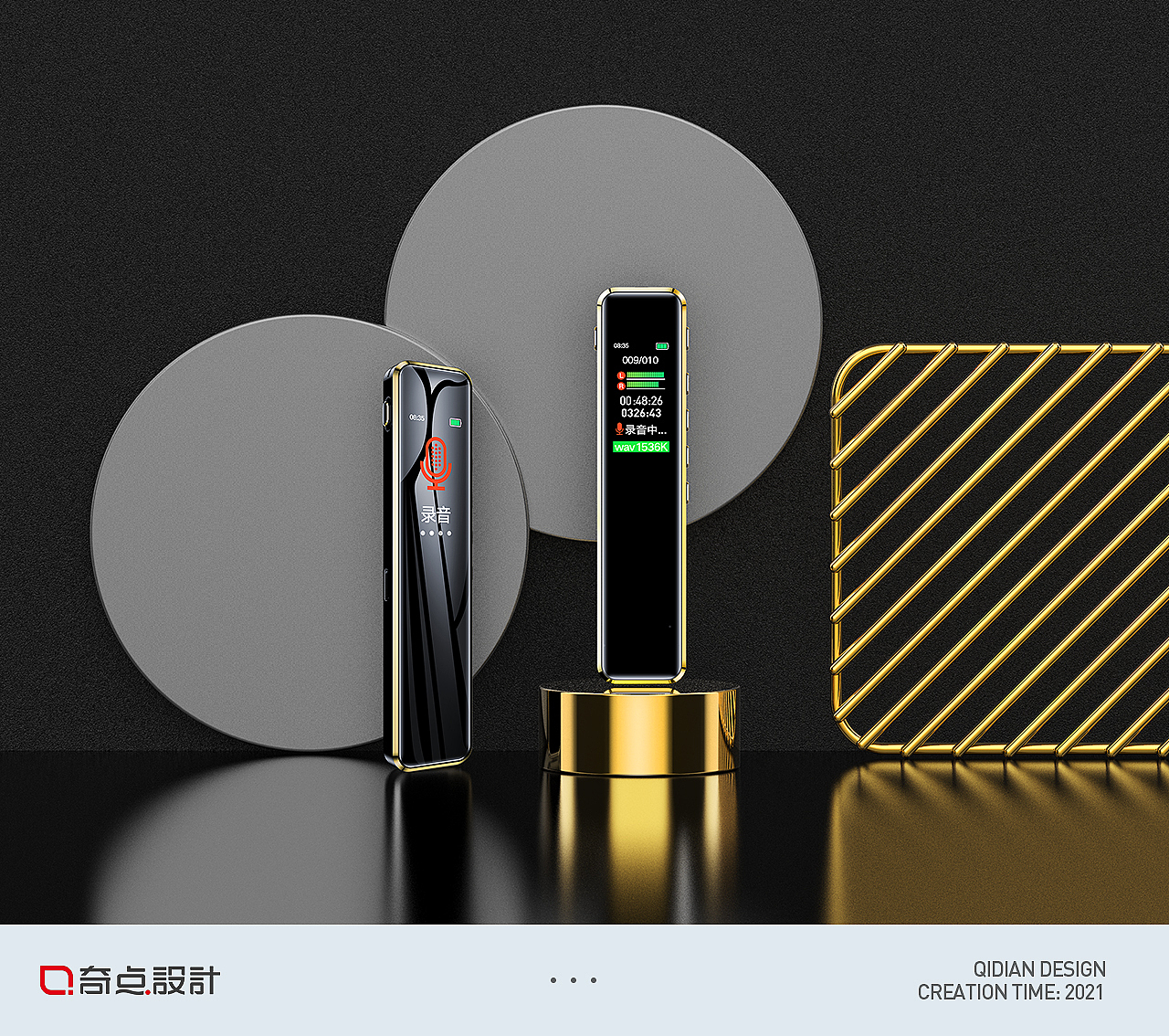 Lenovo联想录音笔 渲染 详情设计