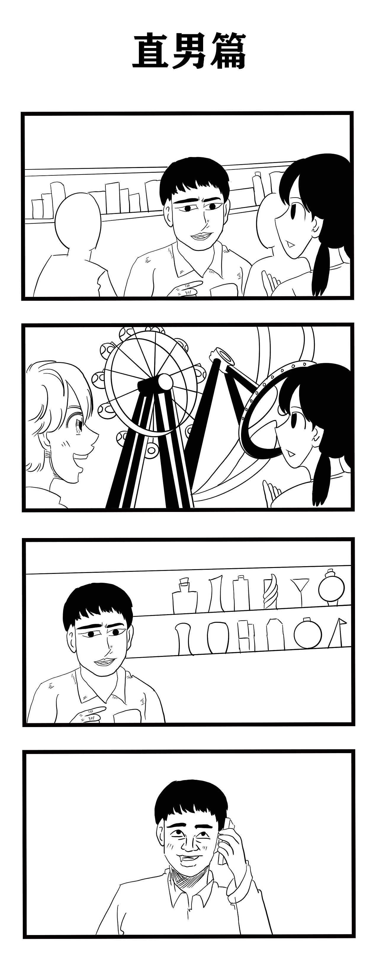 同学篇——
镜头1:教室嘈杂声(逐渐变小)<br>镜头2:小欢拿着书包走进教室<br>镜头3:小欢和小胖开始对话<br>小欢:小胖,你说乐园大摆锤的周长究竟要多大才能坐那么多人?(产品画面及音效)过山车的速度要多快才能让人心跳加速?(产品画面及音效)摩天轮要多高才能看到地平线呢?(产品画面及音效)<br>(分屏画面,一半小欢说话,一半产品动效)<br>小胖:(画面背景浮现各种公式)嗯~(严肃长音语调)这个得去欢乐谷实地研究研究(假正经语调)<br>小欢:嘿嘿!(贼笑)<br>镜头4:特写镜头,小欢翻找书包<br>镜头5:小欢拿出欢乐谷门票<br>(旁白音)小欢:噔噔噔噔~喏,欢乐谷门票(斜眼炫耀)<br>镜头6:(画面快切,表现小胖想立马买票的心情)小胖拨打电话(快速按键音)<br>小胖:喂,妈~儿童节我想去欢乐谷做一个数学实验(一本正经语气)<br>小胖妈妈:(生气语气)好啊,你要是数学拿满分我就给你买票!<br>镜头7:小胖捶地大哭(背景调侃音乐)<br>镜头8:出宣传语