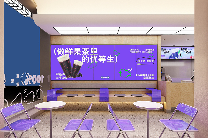 茶优优当季鲜果茶