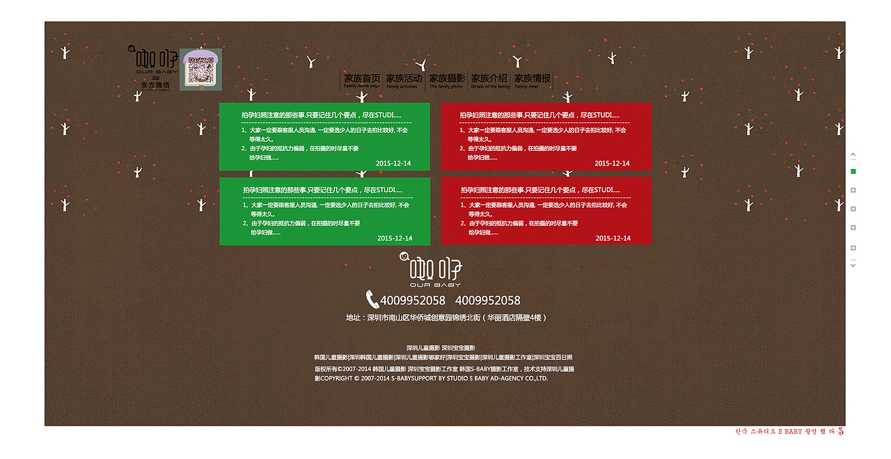 儿童网站（图ZNDAxNjEyNTI=） - 企业官网 - 站酷设计师13435474150原创素材 - 站酷ZCOOL