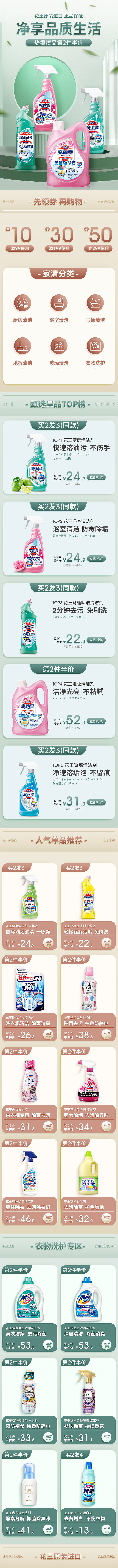 一些首页（图ZMjQ2MzM4NzY4） - 电商 - 站酷设计师Eve Sue原创素材 - 站酷ZCOOL