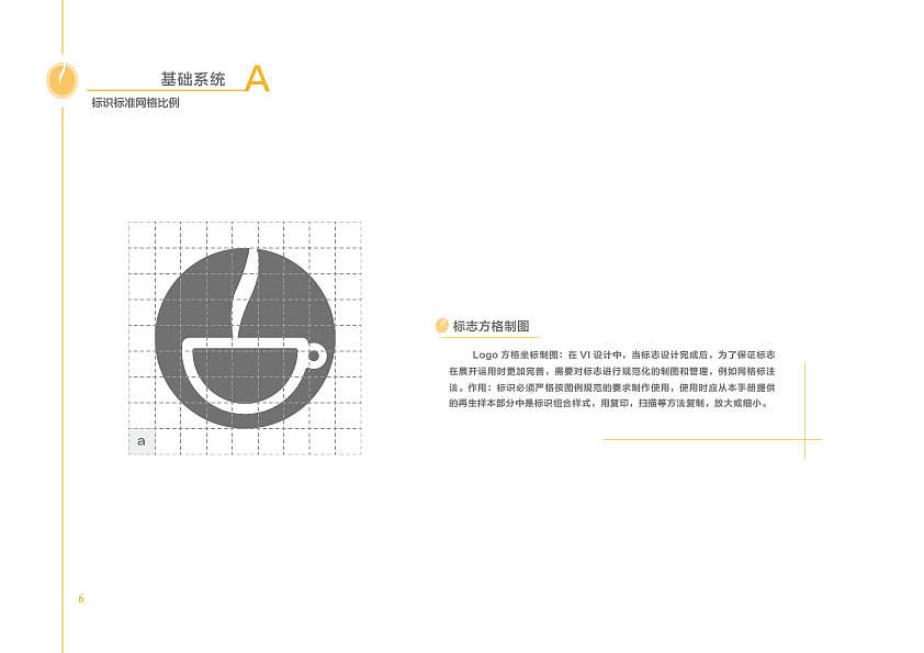 vi 手册（图ZNTA3MjIxODg=） - 品牌 - 站酷设计师woshilizi123原创素材 - 站酷ZCOOL