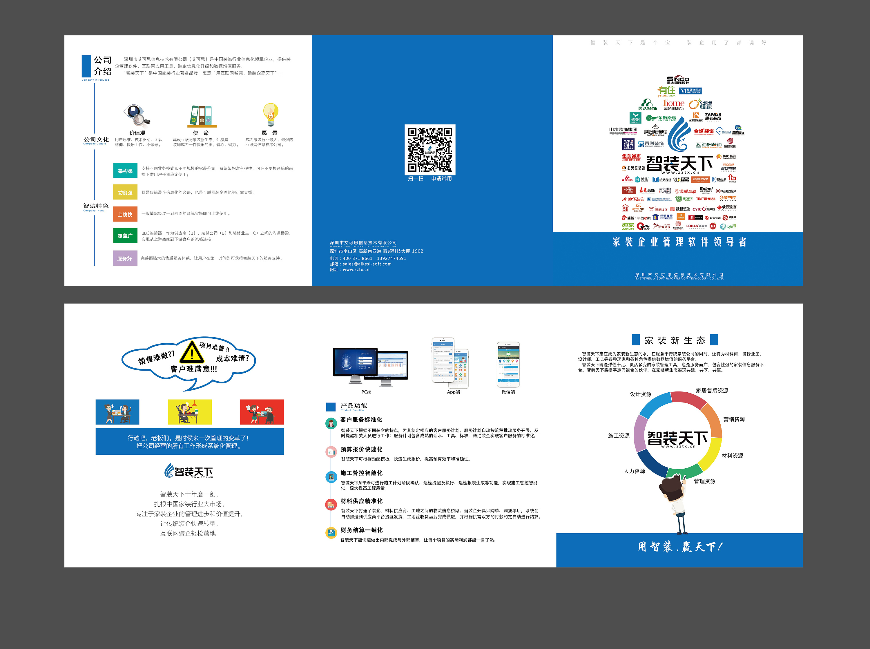 正方形商业三折页 蓝色