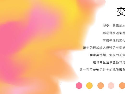 渐变海报2
