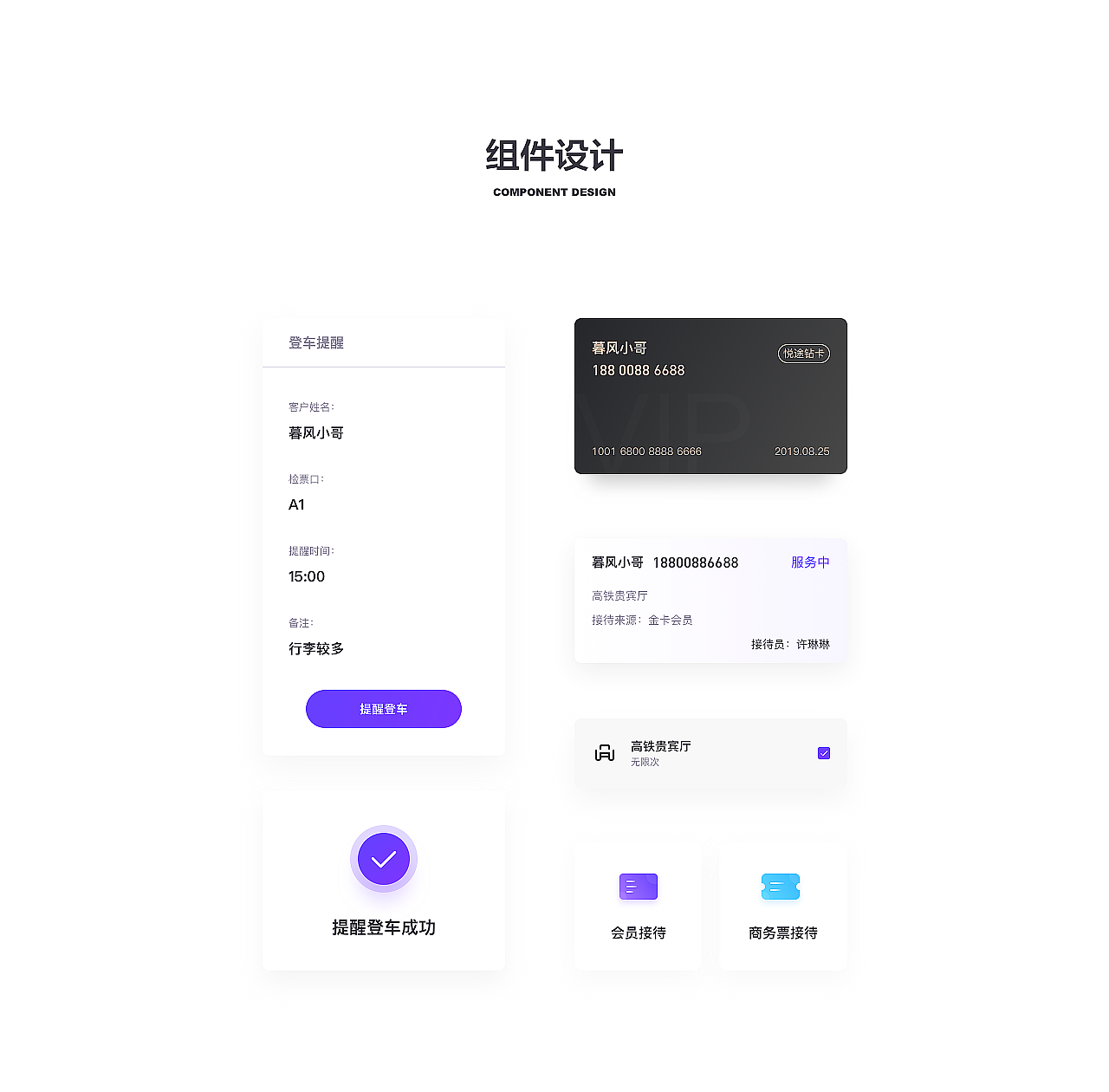 悦途接待端管家APP（图ZMjMxNzg3MDE2） - APP界面 - 站酷设计师柠檬范儿R原创素材 - 站酷ZCOOL