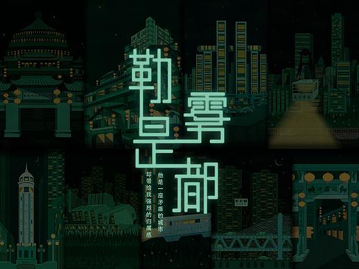 重庆插画——《勒是雾都》系列全集