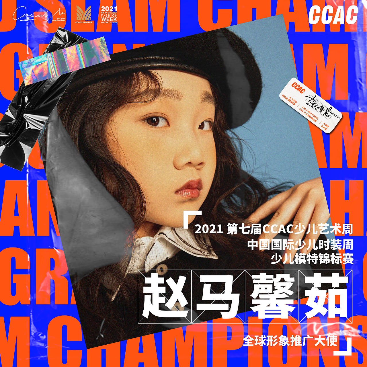 大赛形象推广大使主KV设计（图ZMjU1MzEzOTY0） - 宣传物料 - 站酷设计师Ricky_Yu原创素材 - 站酷ZCOOL