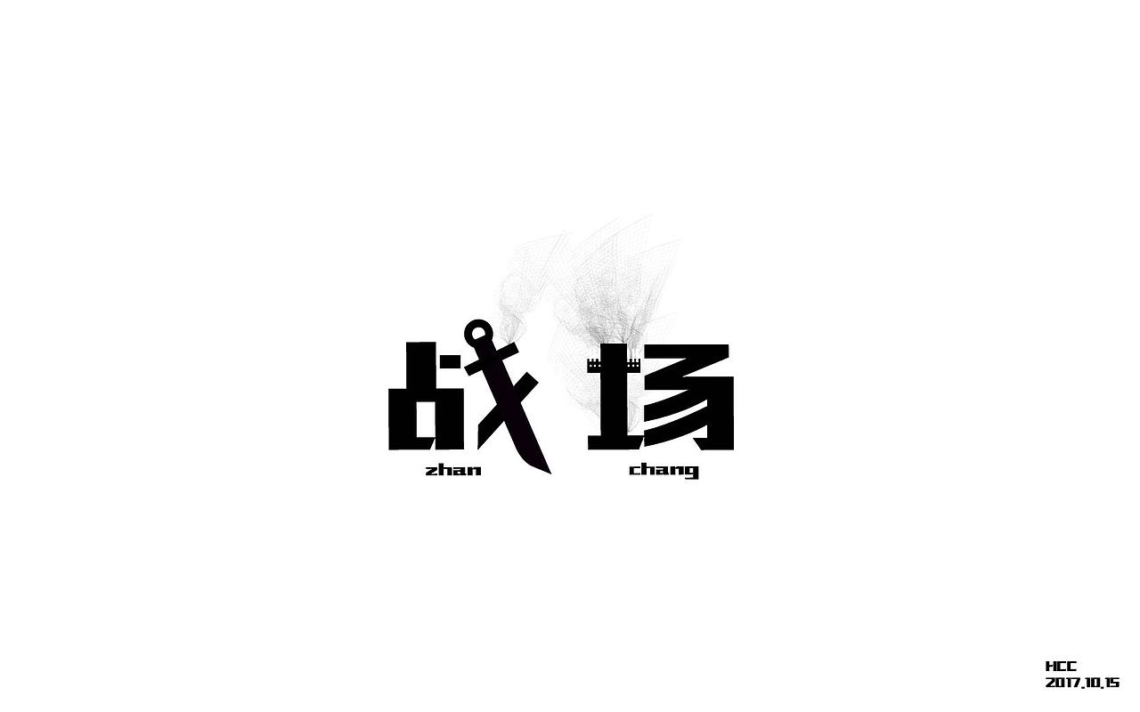 字体帮-橙字味儿