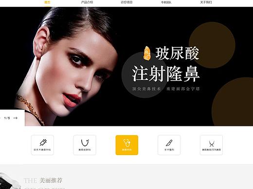 美容整形医院官网