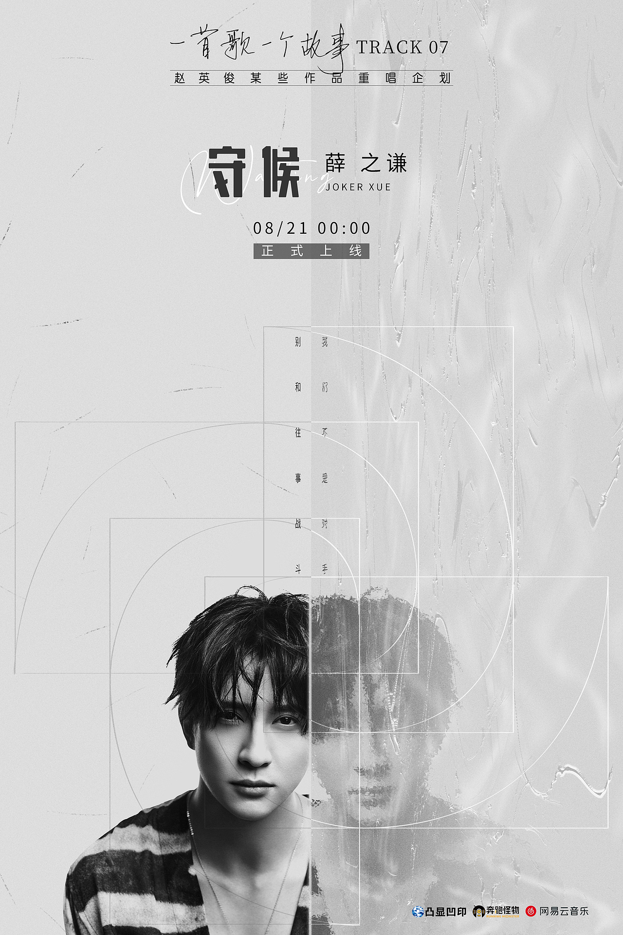 群星翻唱赵英俊《一首歌一个故事》（图ZMjQxMTA2NDI0） - 海报 - 站酷设计师Famous祝明原创素材 - 站酷ZCOOL
