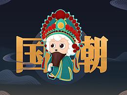 #國漫萬創(chuàng)-喜羊羊與灰太狼