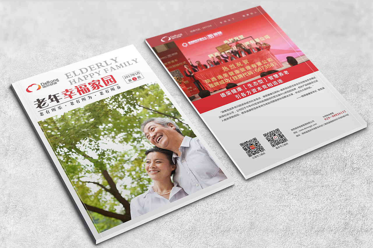 企业内刊封面设计（图ZNjg0Njk4OTI=） - 书籍/画册 - 站酷设计师街尾熱吻原创素材 - 站酷ZCOOL