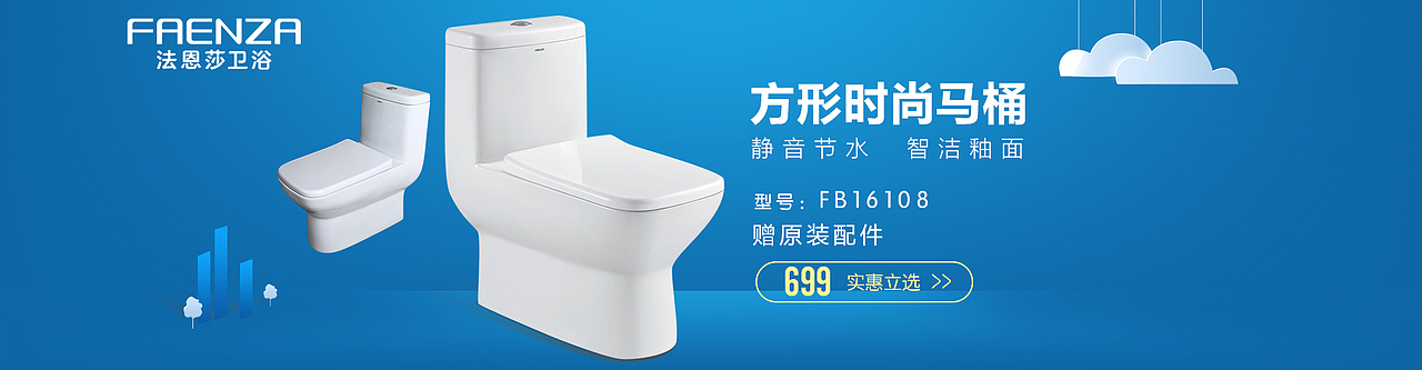 电商banner设计-服装 / 卫浴 / 指纹锁