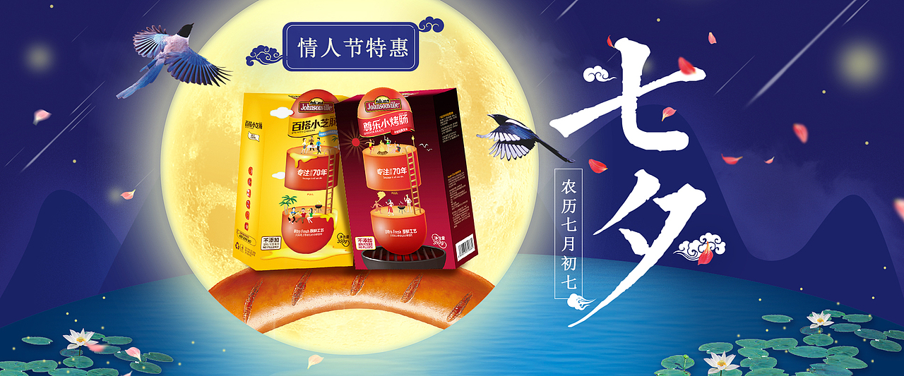 johnsonville活动海报集合（图ZMTQ0MzMxNjA0） - 电商 - 站酷设计师猫看见1234567890原创素材 - 站酷ZCOOL