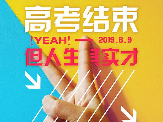 推广海报（个人主页-ZNDAwODA5NzY=） - 海报 - 站酷设计师铤ting原创素材 - 站酷ZCOOL