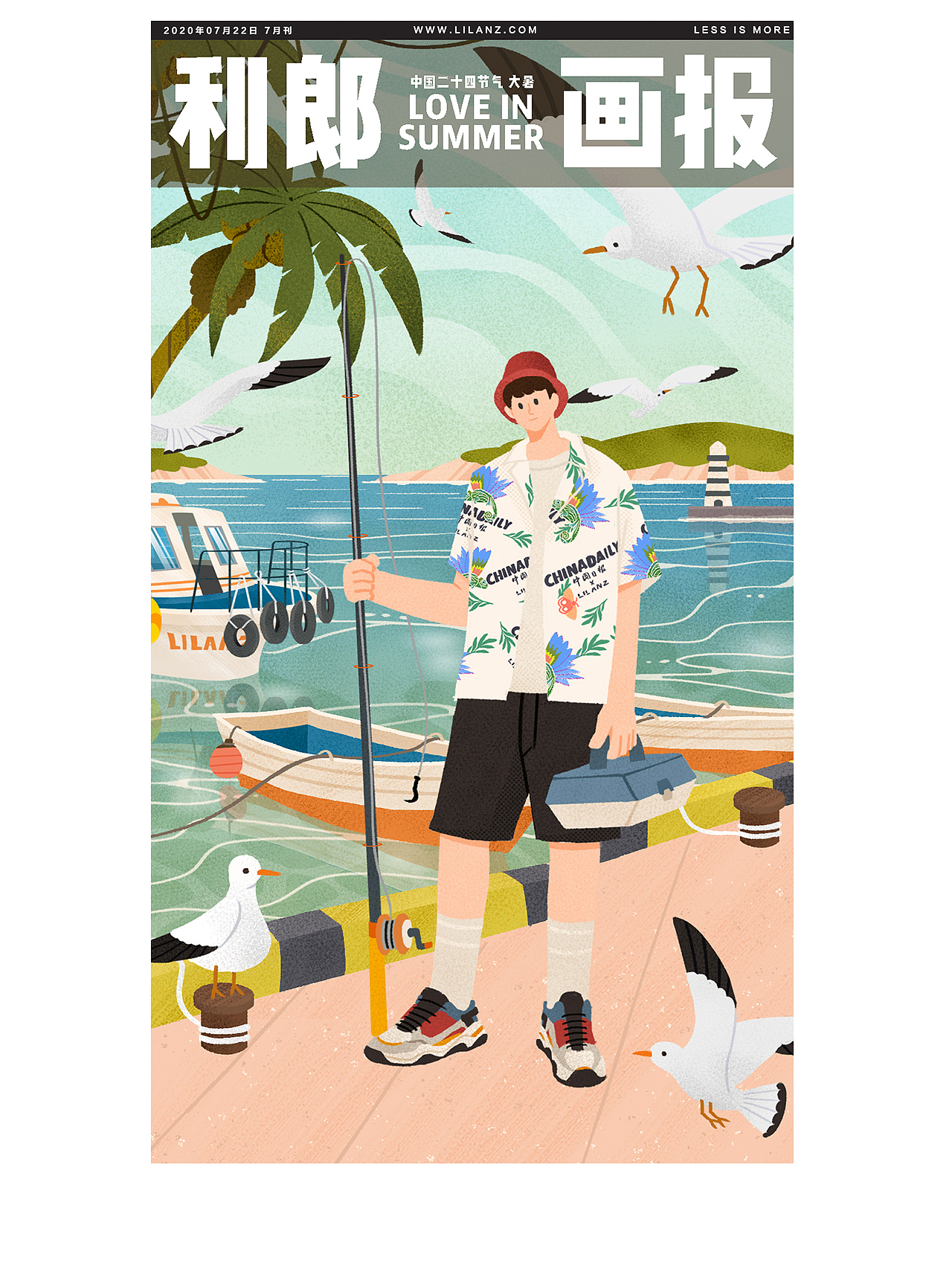 【蔡三草】利郎商业插画年终总结（24节气）